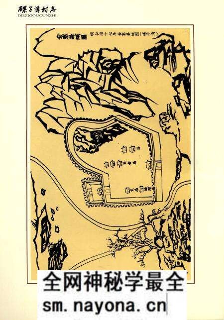 《碟子沟村志》.pdf电子版_陕西省志预览图5 《碟子沟村志》.pdf电子版_陕西省志预览图5