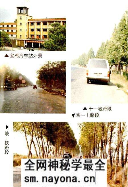 《宝鸡市公路交通志》.pdf电子版_陕西省志预览图2