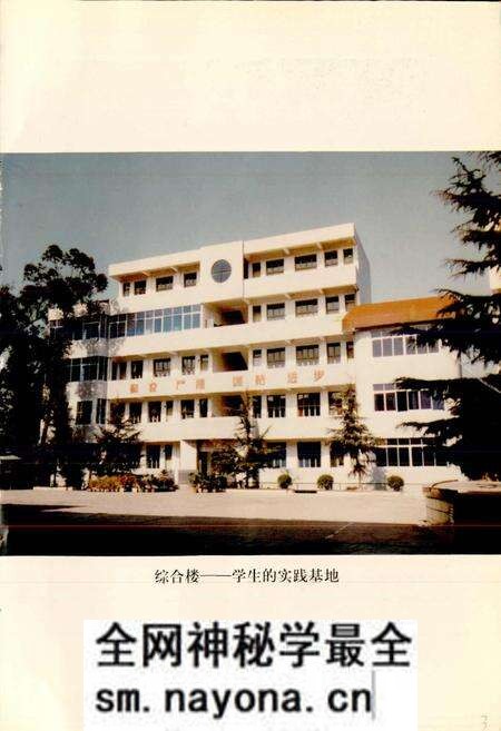 《罗城中学校志》.pdf电子版_四川省志预览图5 《罗城中学校志》.pdf电子版_四川省志预览图5