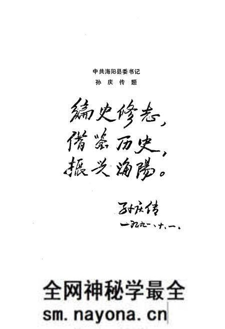 《石人泊村志》.pdf电子版_山东省志预览图3 《石人泊村志》.pdf电子版_山东省志预览图3