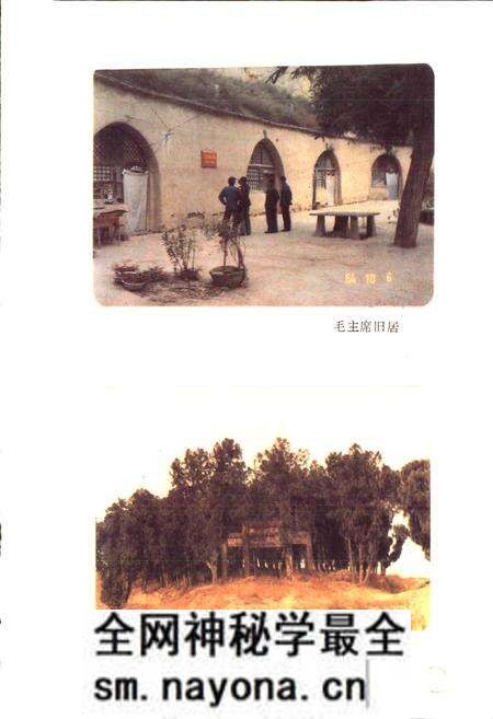 《陕西省延长县地名志》.pdf电子版_陕西省志预览图4 《陕西省延长县地名志》.pdf电子版_陕西省志预览图4