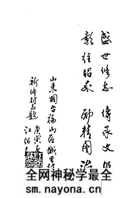 《《城里村志》》.pdf电子版_山东省志预览图3 《《城里村志》》.pdf电子版_山东省志预览图3