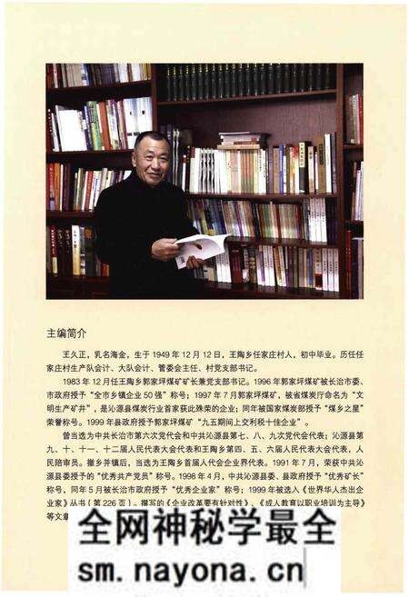 《任家庄村志》.pdf电子版_山西省志预览图3 《任家庄村志》.pdf电子版_山西省志预览图3
