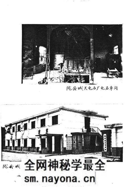 《陇县乡镇企业志》.pdf电子版_陕西省志预览图4 《陇县乡镇企业志》.pdf电子版_陕西省志预览图4