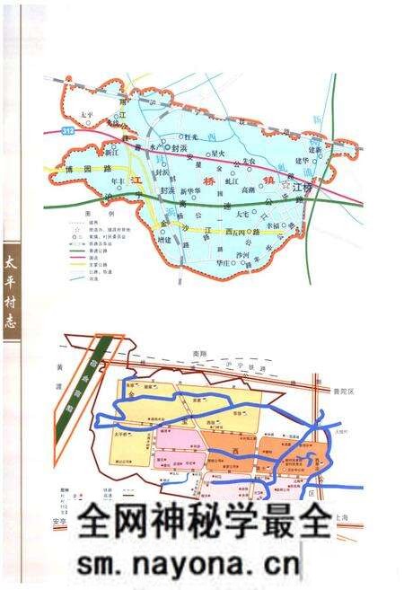 《太平村志》.pdf电子版_上海市志预览图4 《太平村志》.pdf电子版_上海市志预览图4