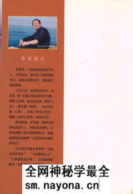 《《东于村志》》.pdf电子版_山西省志预览图2 《《东于村志》》.pdf电子版_山西省志预览图2