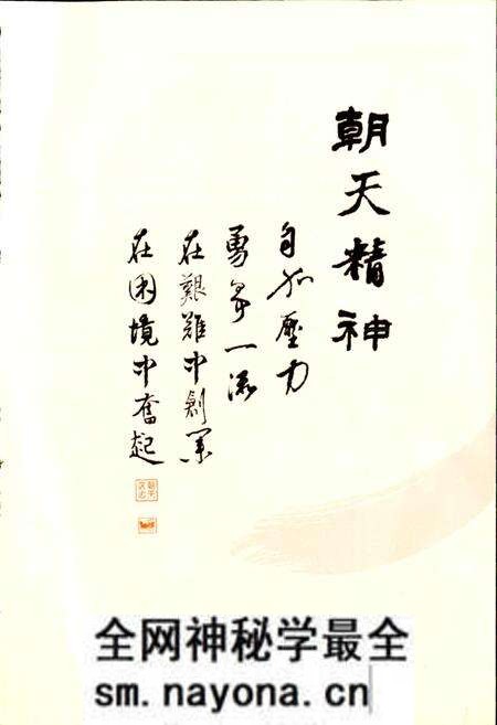 《朝天区志》.pdf电子版_四川省志预览图3