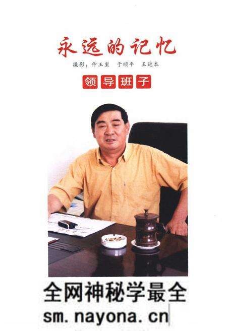 《陈家疃村志》.pdf电子版_山东省志预览图2 《陈家疃村志》.pdf电子版_山东省志预览图2