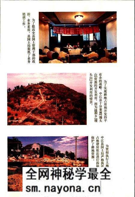 《中江县国土志》.pdf电子版_四川省志预览图5 《中江县国土志》.pdf电子版_四川省志预览图5