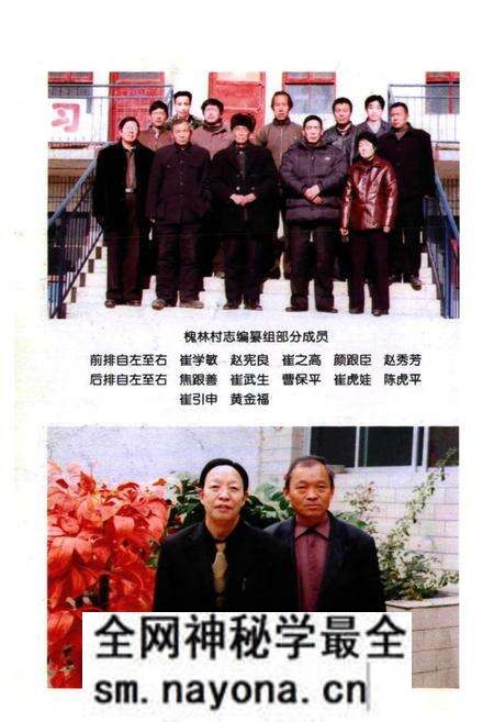 《《槐林村志》》.pdf电子版_山西省志预览图5 《《槐林村志》》.pdf电子版_山西省志预览图5