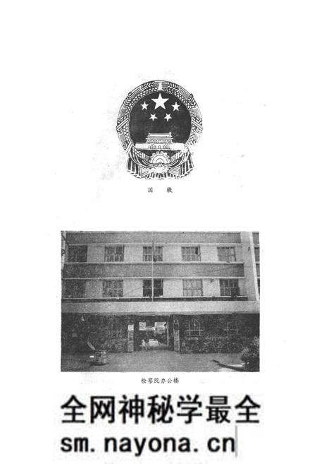 《青川县检察院志》.pdf电子版_四川省志预览图2 《青川县检察院志》.pdf电子版_四川省志预览图2