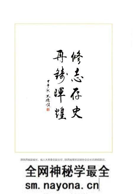 《黄陵矿业公司志》.pdf电子版_陕西省志预览图5 《黄陵矿业公司志》.pdf电子版_陕西省志预览图5