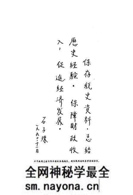 《汉中市税务志》.pdf电子版_陕西省志预览图5 《汉中市税务志》.pdf电子版_陕西省志预览图5