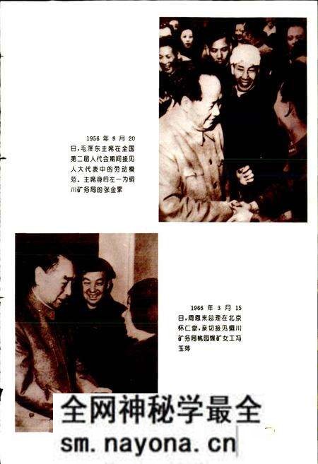 《中国煤炭志陕西卷》.pdf电子版_陕西省志预览图5 《中国煤炭志陕西卷》.pdf电子版_陕西省志预览图5