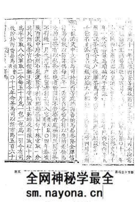《紫阳茶业志》.pdf电子版_陕西省志预览图5 《紫阳茶业志》.pdf电子版_陕西省志预览图5