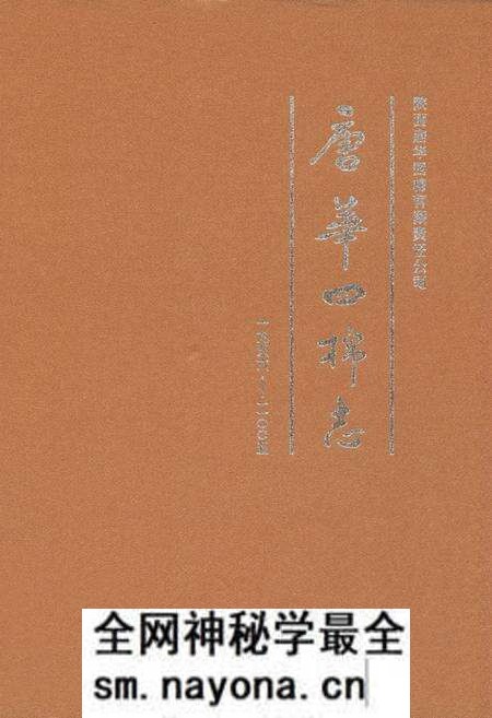 《唐华四棉志(1956-2005年)》.pdf电子版_陕西省志预览图 《唐华四棉志(1956-2005年)》.pdf电子版_陕西省志预览图