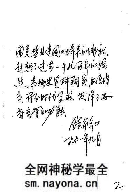 《南充盐业志》.pdf电子版_四川省志预览图5 《南充盐业志》.pdf电子版_四川省志预览图5