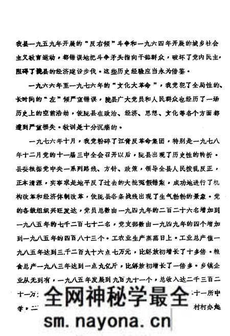 《中共陇县县委志》.pdf电子版_陕西省志预览图5 《中共陇县县委志》.pdf电子版_陕西省志预览图5
