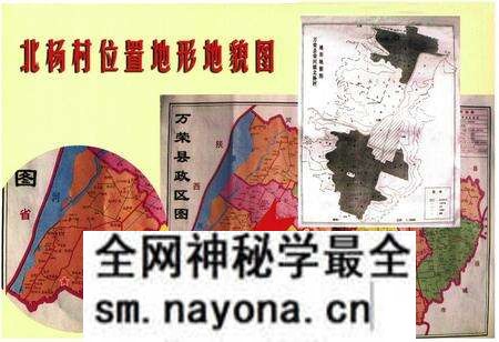 《《北杨家坡村志》》.pdf电子版_山西省志预览图4
