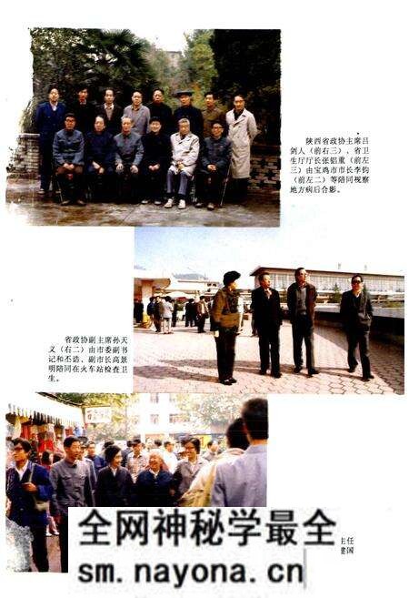 《宝鸡市卫生志》.pdf电子版_陕西省志预览图4 《宝鸡市卫生志》.pdf电子版_陕西省志预览图4