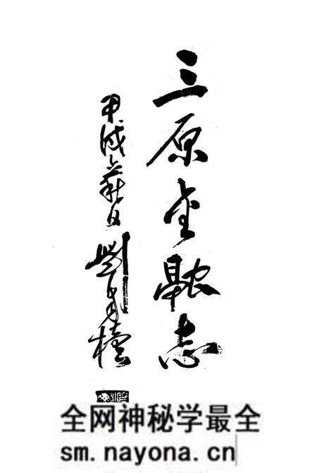 《三原金融志》.pdf电子版_陕西省志预览图1 《三原金融志》.pdf电子版_陕西省志预览图1