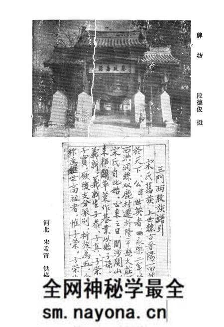 《洪洞古大槐村志》.pdf电子版_山西省志预览图4