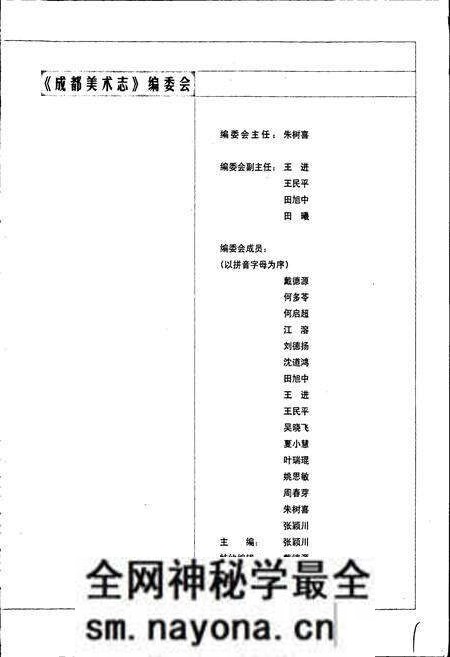 《成都美术志》.pdf电子版_四川省志预览图3 《成都美术志》.pdf电子版_四川省志预览图3