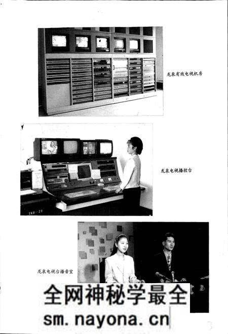 《成都市龙泉驿区广播电视志》.pdf电子版_四川省志预览图5