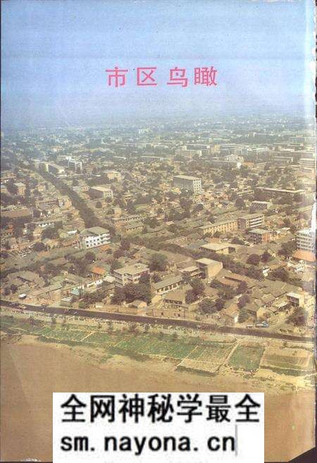 《陕西省咸阳市地名志》.pdf电子版_陕西省志预览图2