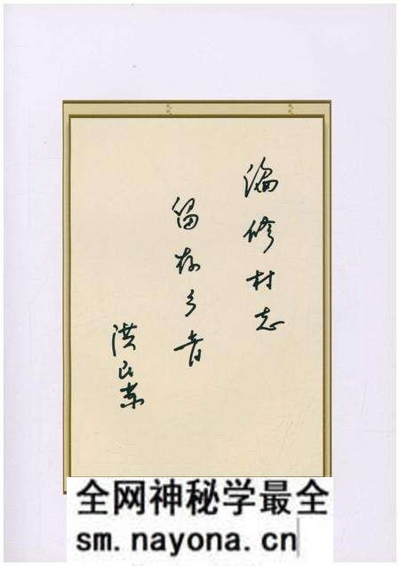 《桑园村志》.pdf电子版_上海市志预览图4