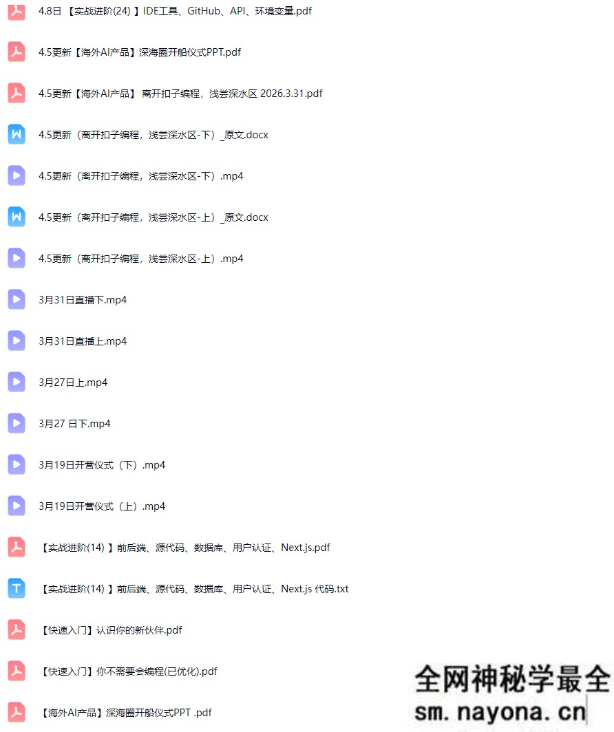 刘小排深海圈ai编程第三期2026年5月22日(价值4999元)
