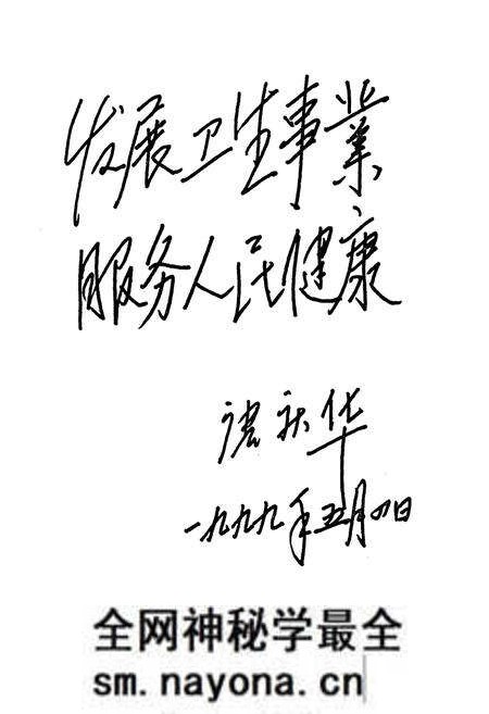 《商洛地区卫生志》.pdf电子版_陕西省志预览图5 《商洛地区卫生志》.pdf电子版_陕西省志预览图5