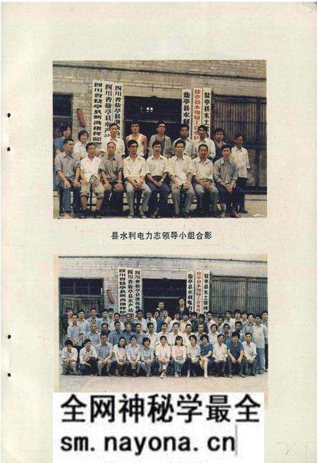 《四川省盐亭县水利电力志》.pdf电子版_四川省志预览图2 《四川省盐亭县水利电力志》.pdf电子版_四川省志预览图2
