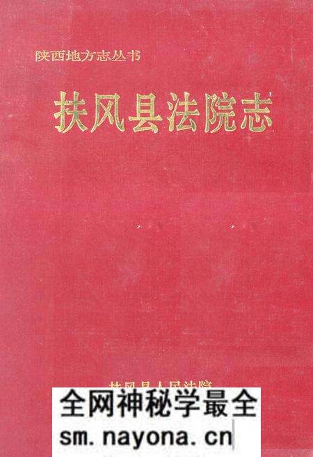 《《榆林地区税务志》》.pdf电子版_陕西省志预览图