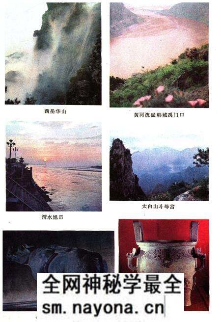 《陕西风物志》.pdf电子版_陕西省志预览图4 《陕西风物志》.pdf电子版_陕西省志预览图4