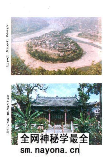 《旬阳县文物志》.pdf电子版_陕西省志预览图2 《旬阳县文物志》.pdf电子版_陕西省志预览图2
