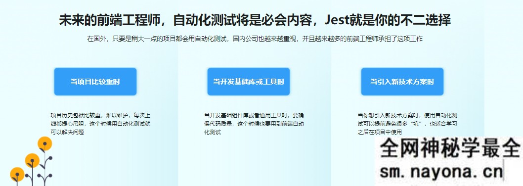 【WEB前端】前端要学的测试课 从Jest入门到 TDD/BDD双实战