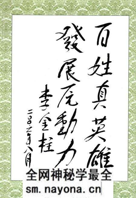 《《雷家崄村志》》.pdf电子版_陕西省志预览图3