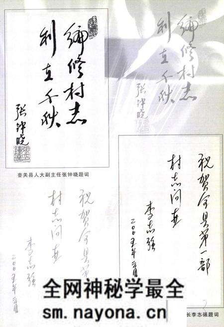 《《石南底村志》》.pdf电子版_山西省志预览图3 《《石南底村志》》.pdf电子版_山西省志预览图3