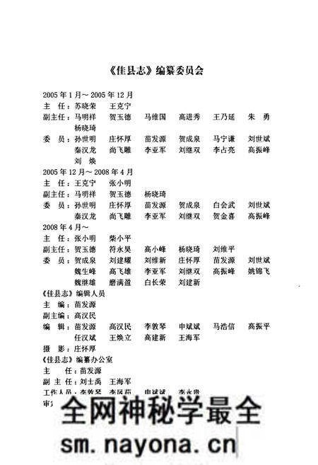 《佳县志》.pdf电子版_陕西省志预览图3 《佳县志》.pdf电子版_陕西省志预览图3