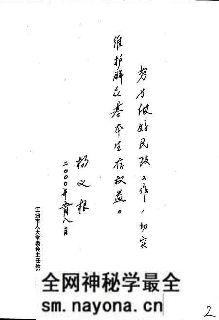 《江油市民政志》.pdf电子版_四川省志预览图3