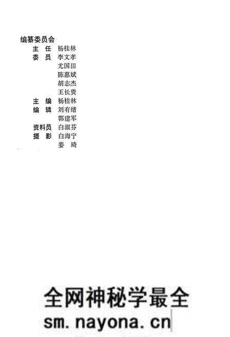 《陕西供电志》.pdf电子版_陕西省志预览图4 《陕西供电志》.pdf电子版_陕西省志预览图4