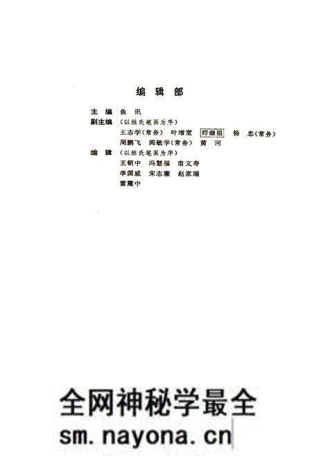 《陕西省戏剧志省直卷》.pdf电子版_陕西省志预览图3 《陕西省戏剧志省直卷》.pdf电子版_陕西省志预览图3