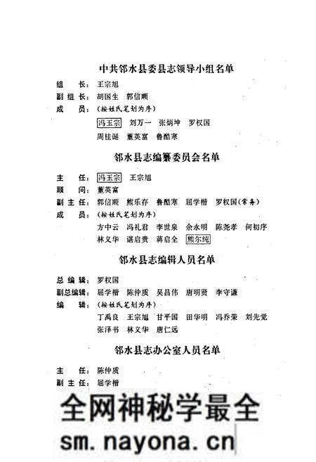 《邻水县志》.pdf电子版_四川省志预览图2