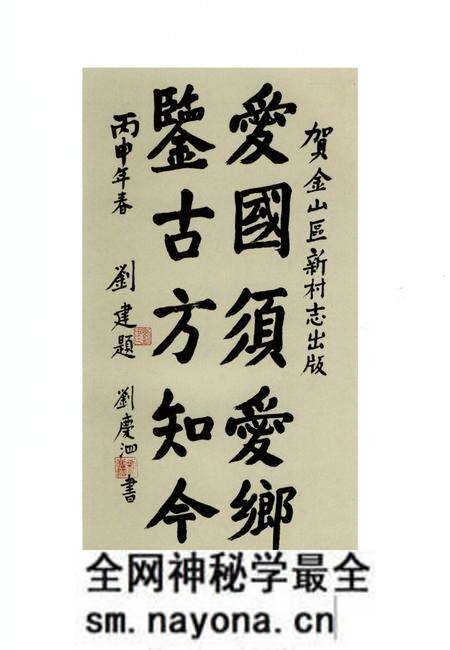 《保卫村志》.pdf电子版_上海市志预览图3 《保卫村志》.pdf电子版_上海市志预览图3