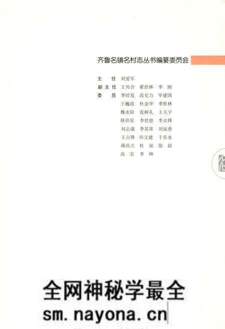 《伊家沟村志》.pdf电子版_山东省志预览图4 《伊家沟村志》.pdf电子版_山东省志预览图4
