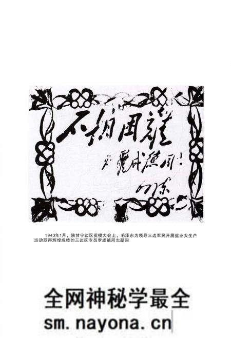 《榆林盐业志》.pdf电子版_陕西省志预览图4
