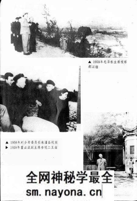《灌县志》.pdf电子版_四川省志预览图4 《灌县志》.pdf电子版_四川省志预览图4