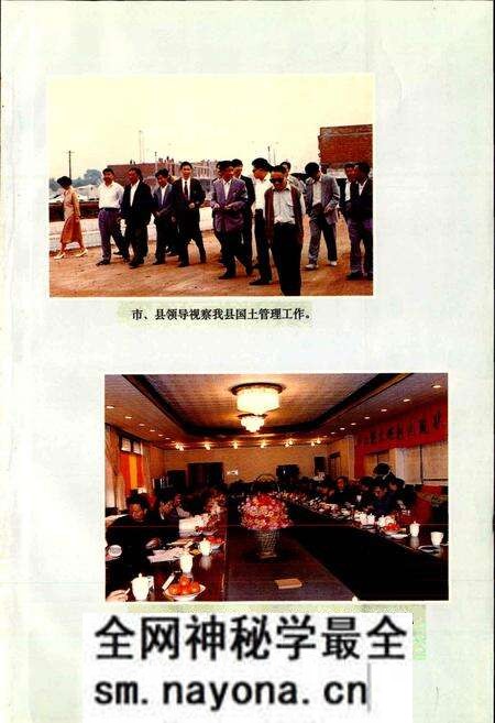 《中江县国土志》.pdf电子版_四川省志预览图3 《中江县国土志》.pdf电子版_四川省志预览图3