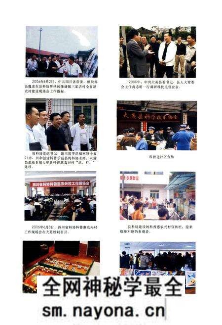 《大英科协志》.pdf电子版_四川省志预览图5